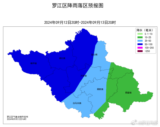 罗西街道天气预报更新通知