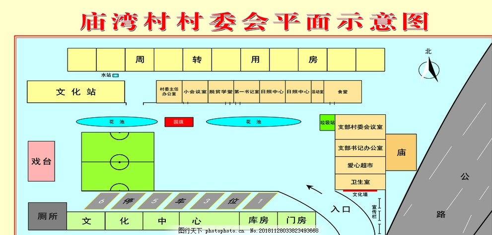 山字墩村委会最新发展规划概览