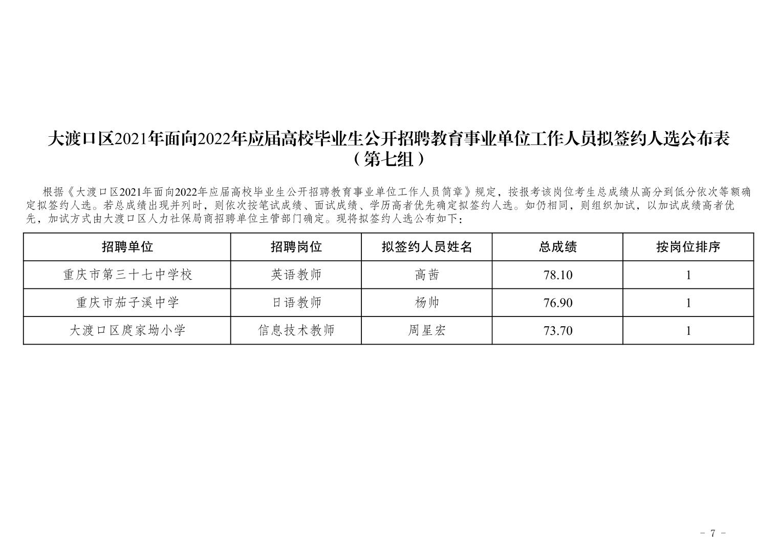 无限◆战火 第2页