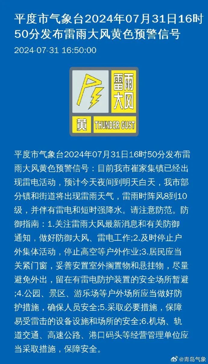 东安区民政局最新招聘信息详解