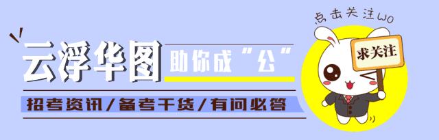 郁南县退役军人事务局招聘启事概览