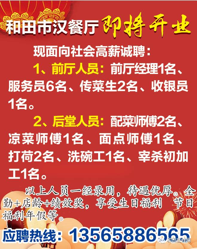 汀田最新招聘信息概览