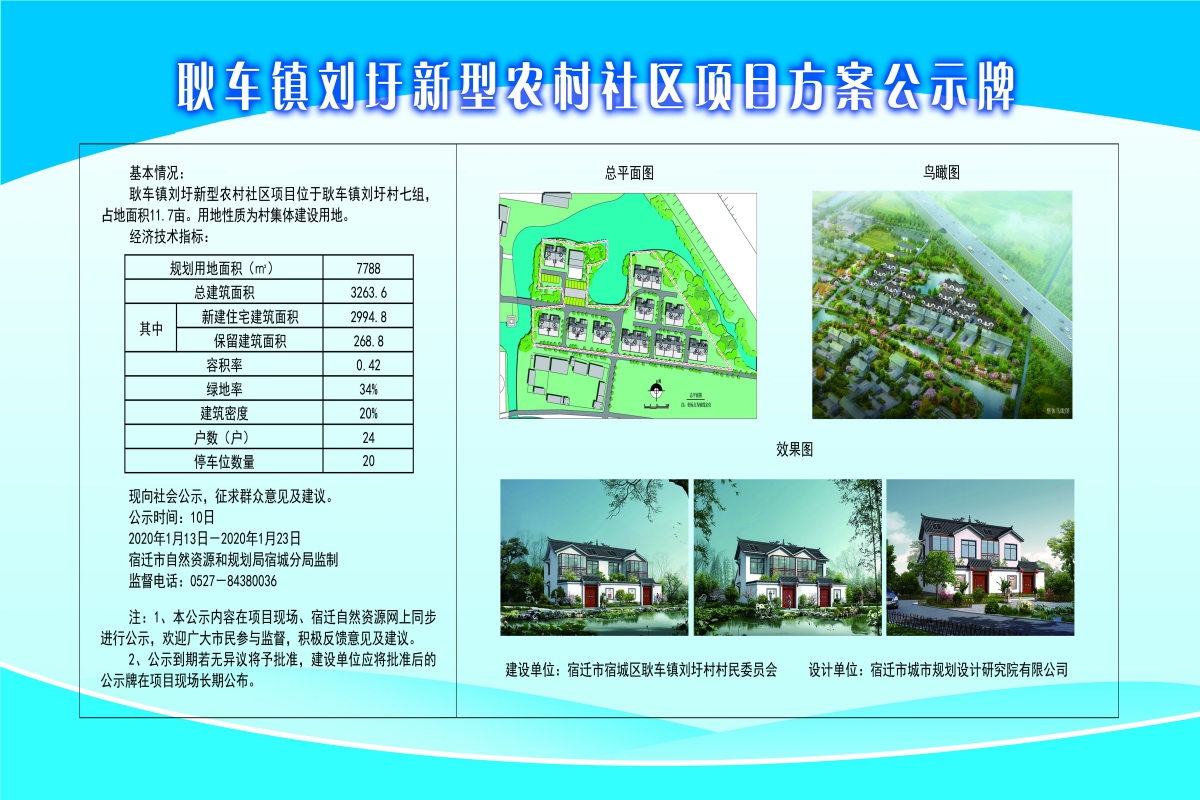 郑家山村民委员会，重塑乡村，共创未来新篇章