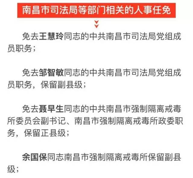 天门市科技局最新人事任命动态