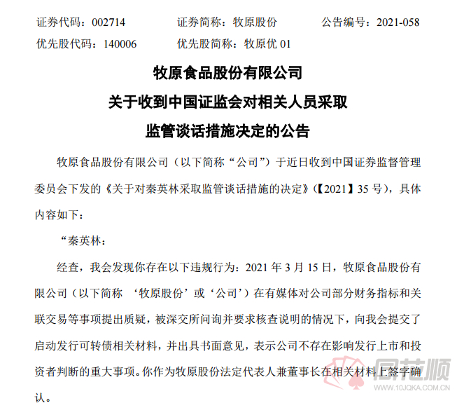 富平县市场监督管理局人事任命动态更新