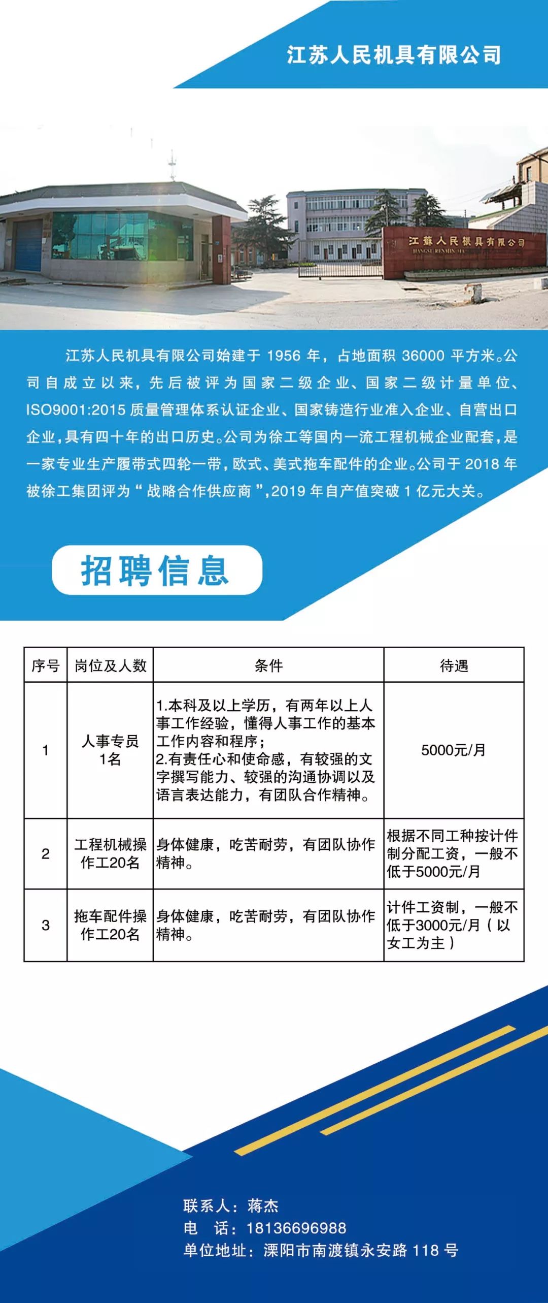 月晴镇最新招聘信息全面汇总