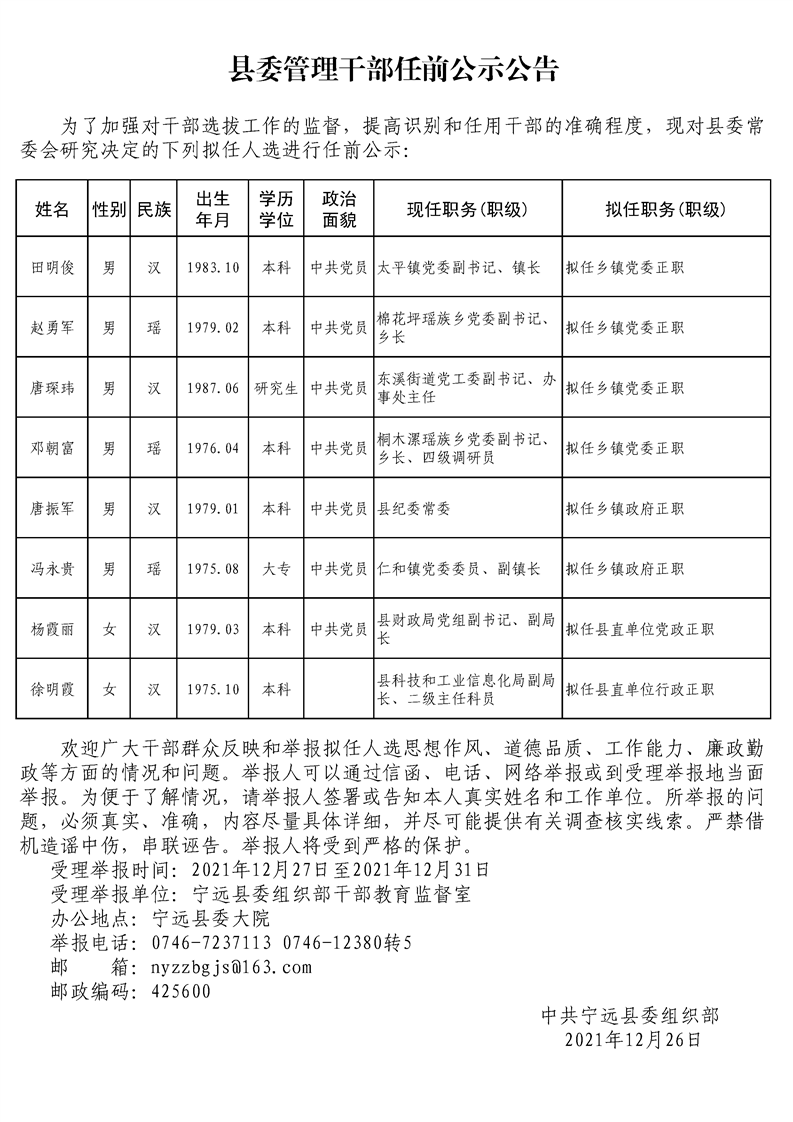 追梦少年 第2页