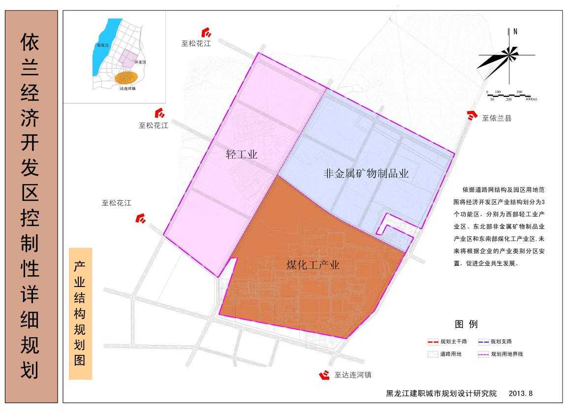 依兰县自然资源和规划局最新发展规划