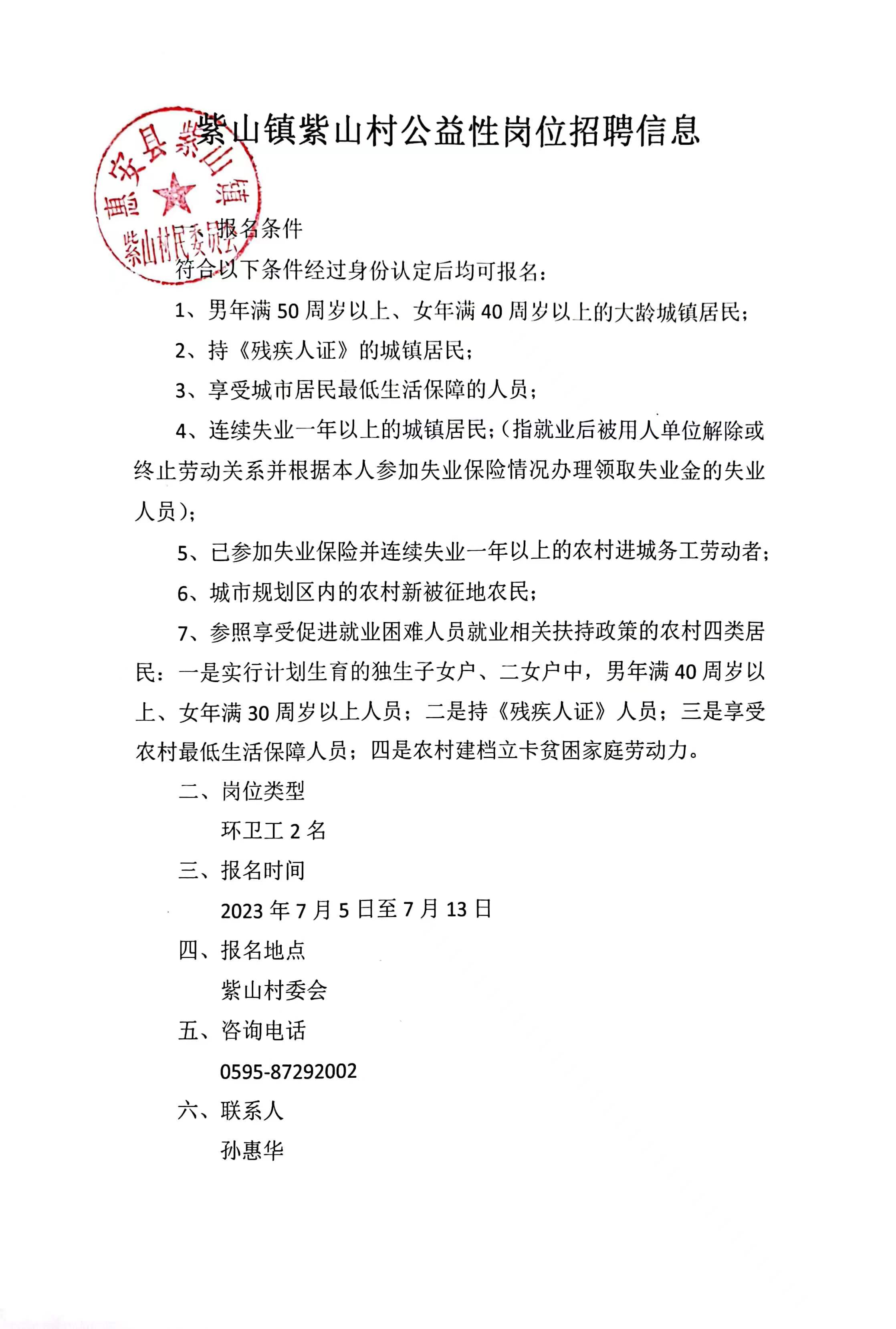 龚家淌村委会最新招聘启事概览