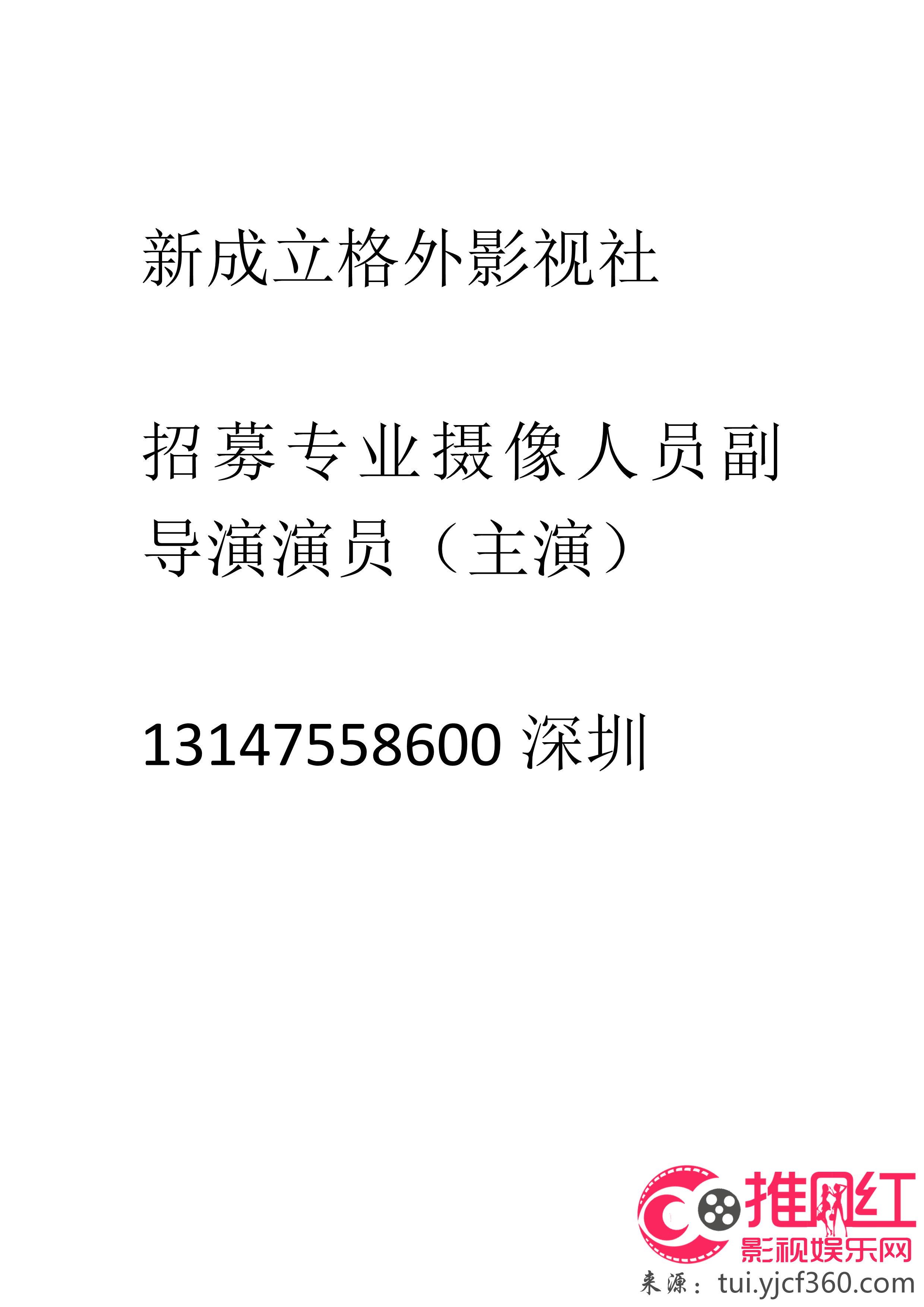 雨山区剧团招聘信息发布与演艺事业未来展望